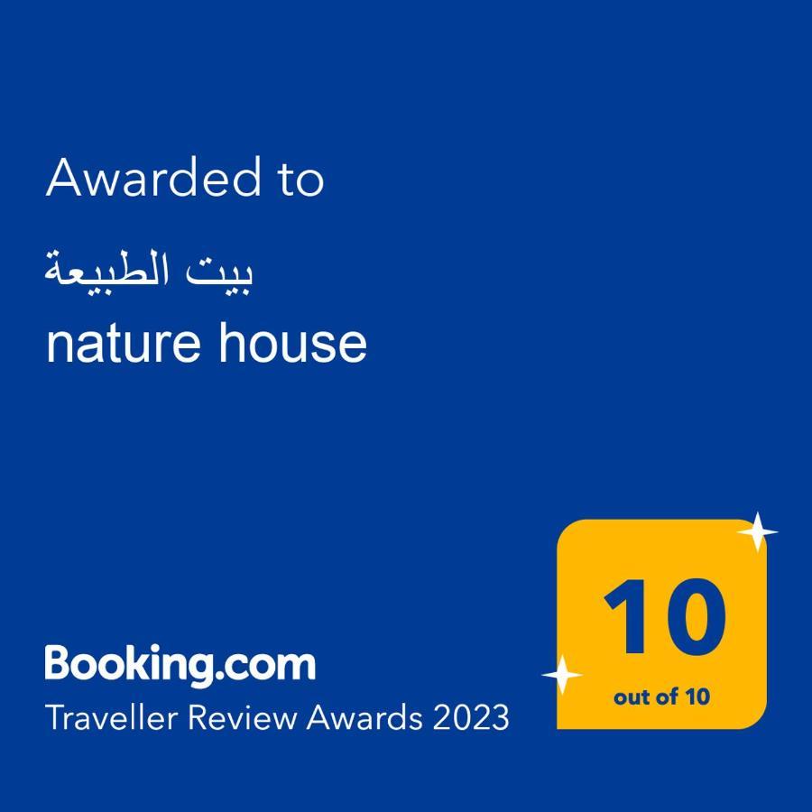 بيت الطبيعة Nature House Джараш Экстерьер фото