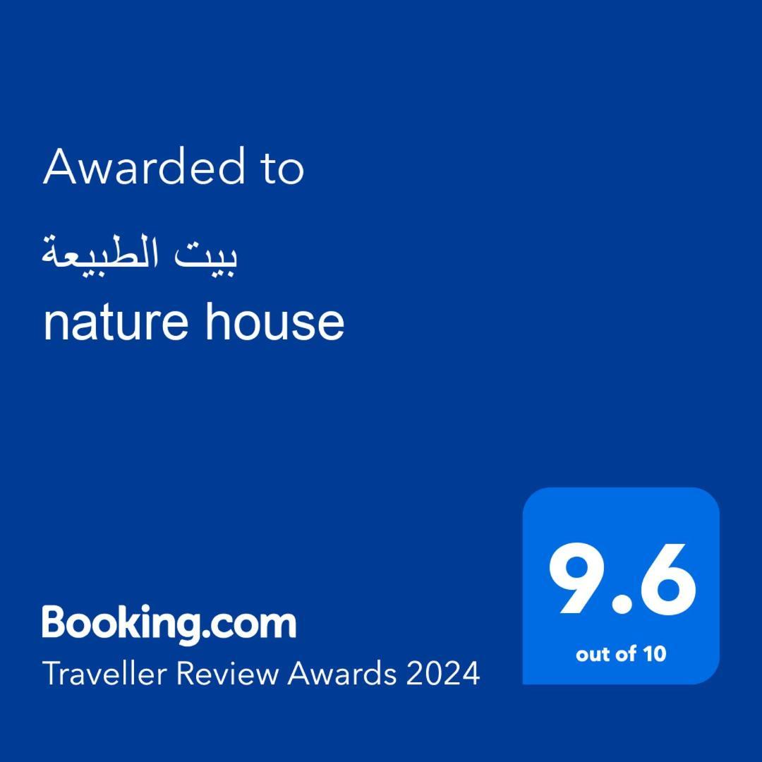 بيت الطبيعة Nature House Джараш Экстерьер фото